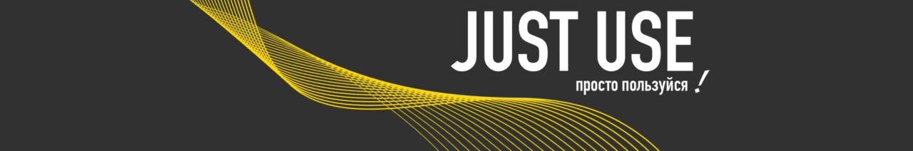 Just Use